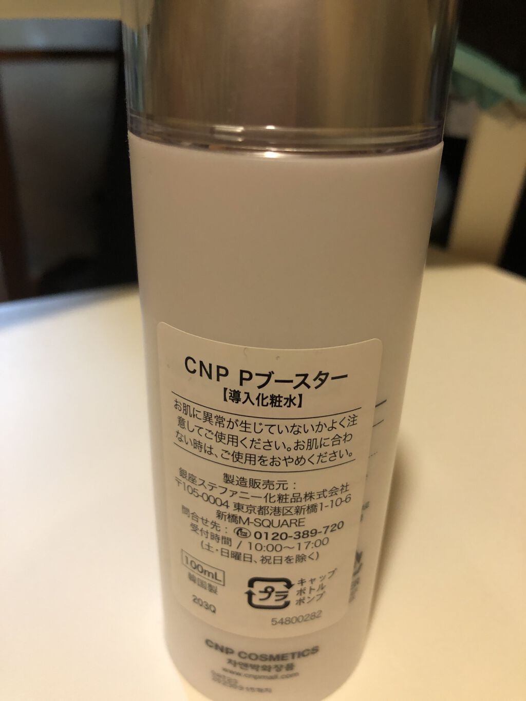 を使ったクチコミ（2枚目）