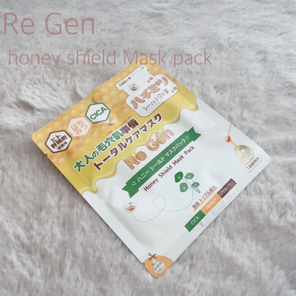 ハニーシールドマスクパック 1枚入/Re Gen/シートマスク・パックを使ったクチコミ（1枚目）