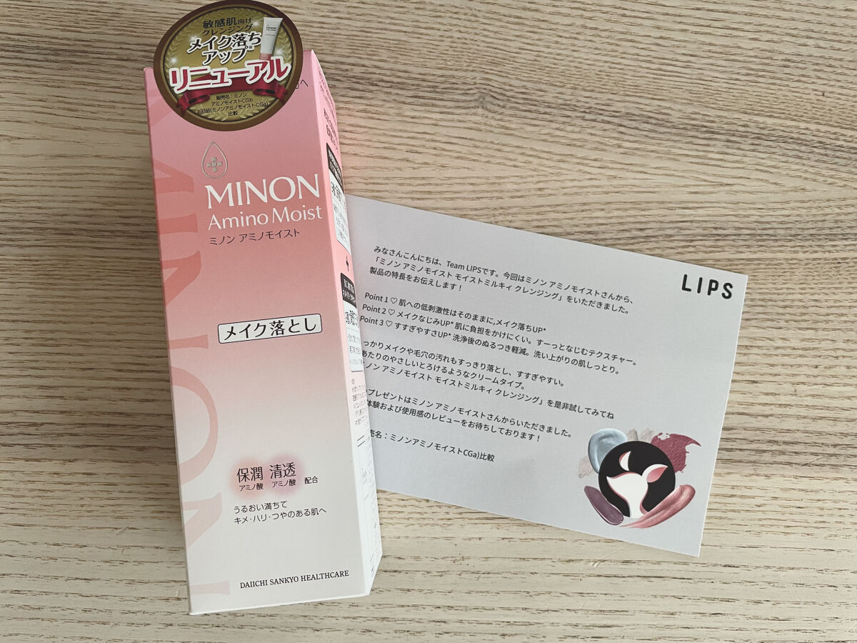 ミノン アミノモイスト モイストミルキィ クレンジング/ミノン/ミルククレンジングを使ったクチコミ（1枚目）