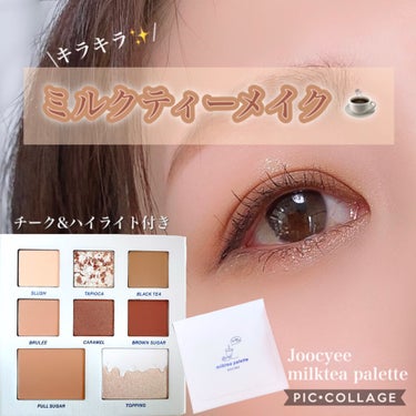 Joocyee ミルクティーマルチパレットのクチコミ「  ❁⃘*.ﾟJoocyee ❁⃘*.ﾟ
～milktea palette～
  \中国コスメ.....」（1枚目）