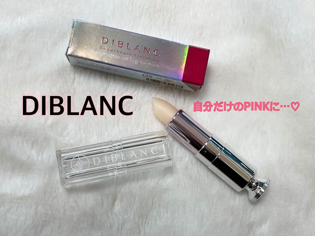  スイートハート ティントスティック/DIBLANC/リップティントを使ったクチコミ（1枚目）