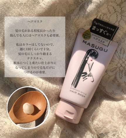 MASUGU シャンプー/トリートメント/STYLEE/市販シャンプーを使ったクチコミ(4枚目)