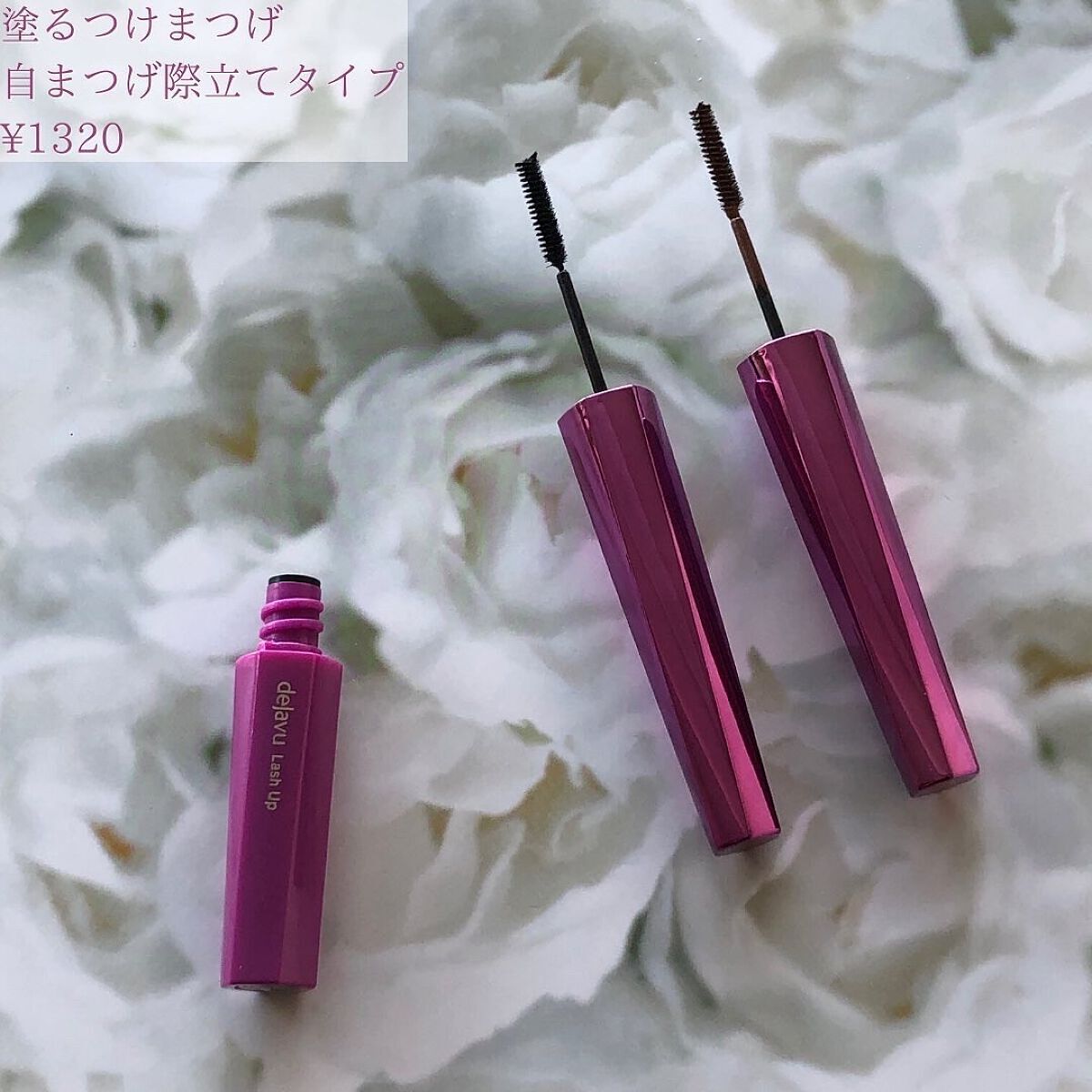 「塗るつけまつげ」自まつげ際立てタイプ/デジャヴュ/マスカラを使ったクチコミ（2枚目）