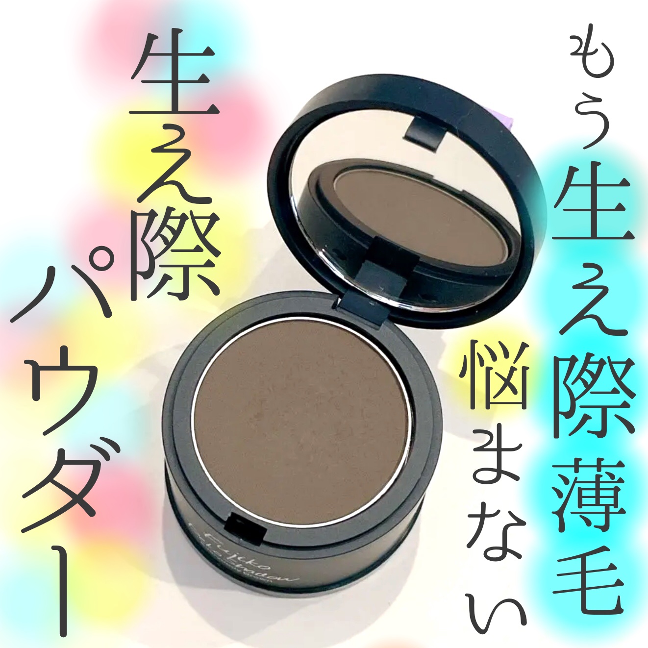 デコシャドウ by.F/Fujiko/シェーディングを使ったクチコミ（1枚目）