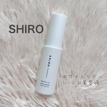 |    SHIRO    |



SHIRO　　　ホワイトリリー ハンド美容液



手の甲に伸ばした瞬間、香りが最高すぎた🤍

保湿成分も配合されてるからこれからの時期にぴったり！




SHI