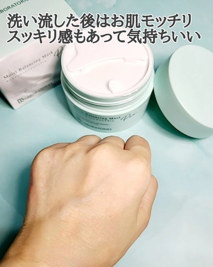 モイストバランシングマスクPro./ビービーラボラトリーズ/洗い流すパック・マスクを使ったクチコミ(4枚目)