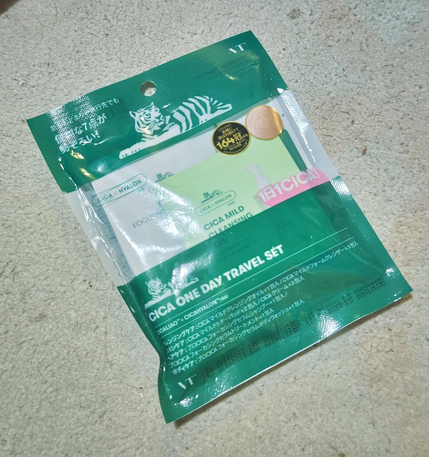 VTワンデートラベルセット/VT/トライアルキットを使ったクチコミ(1枚目)