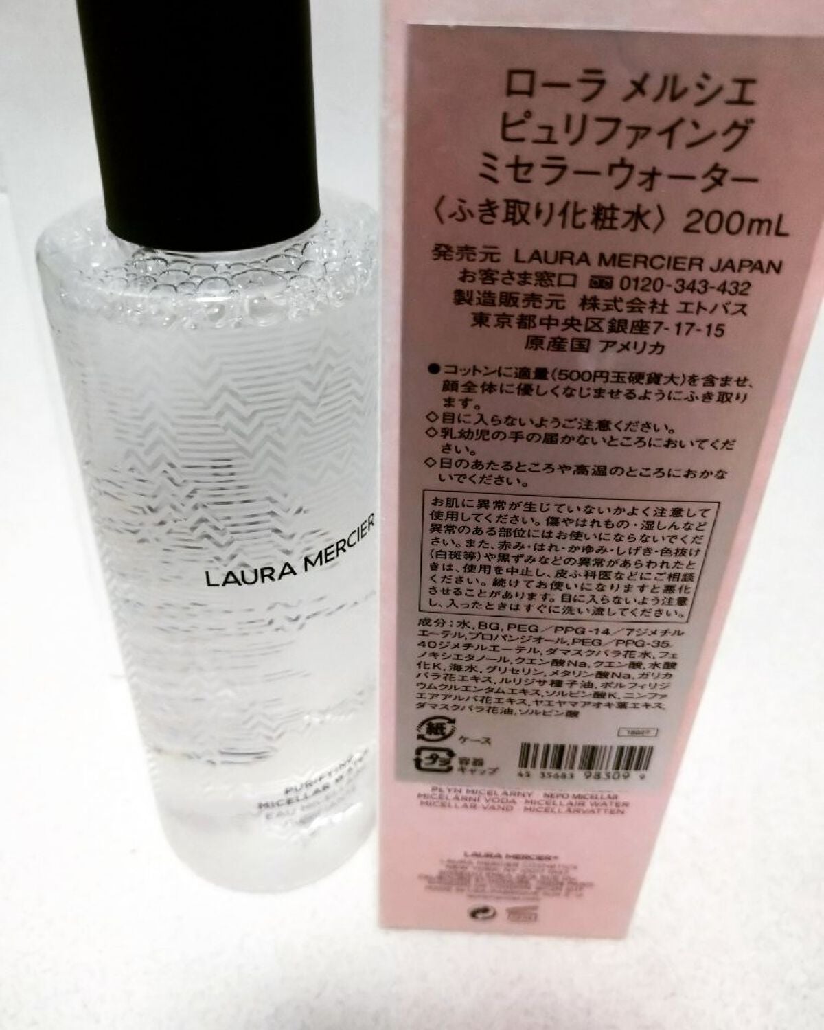 PurplePurpleLOVE on LIPS 「LAURAMERCIER商品名ピュリファニングミセラウォーター..」(1枚目)