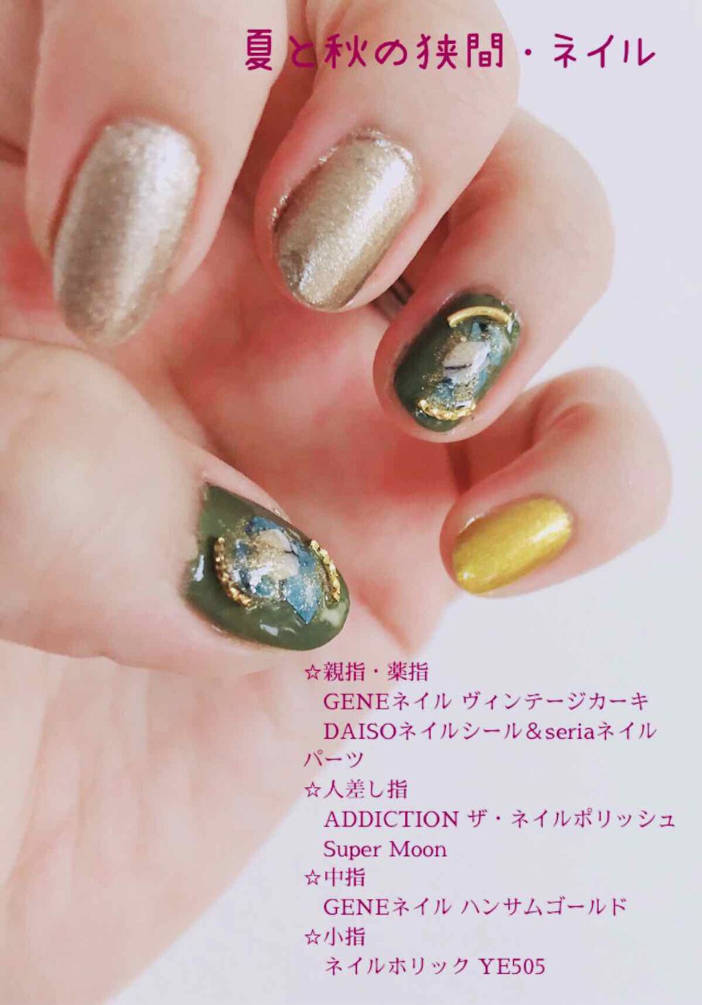 ザ ネイルポリッシュ/ADDICTION/マニキュアを使ったクチコミ(1枚目)