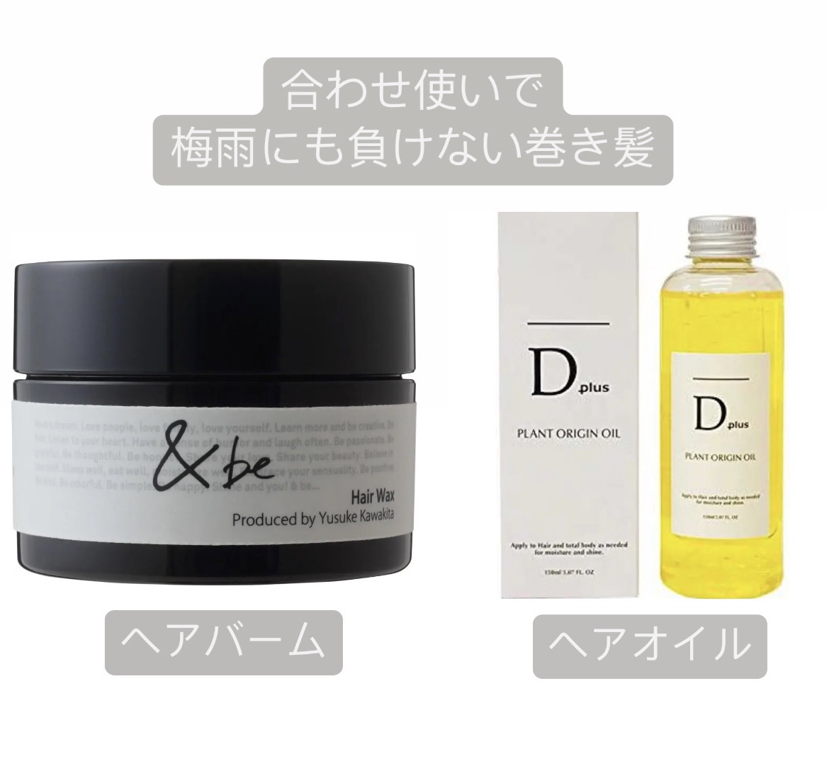 ヘアワックス/＆be/ヘアワックス・クリームを使ったクチコミ（1枚目）