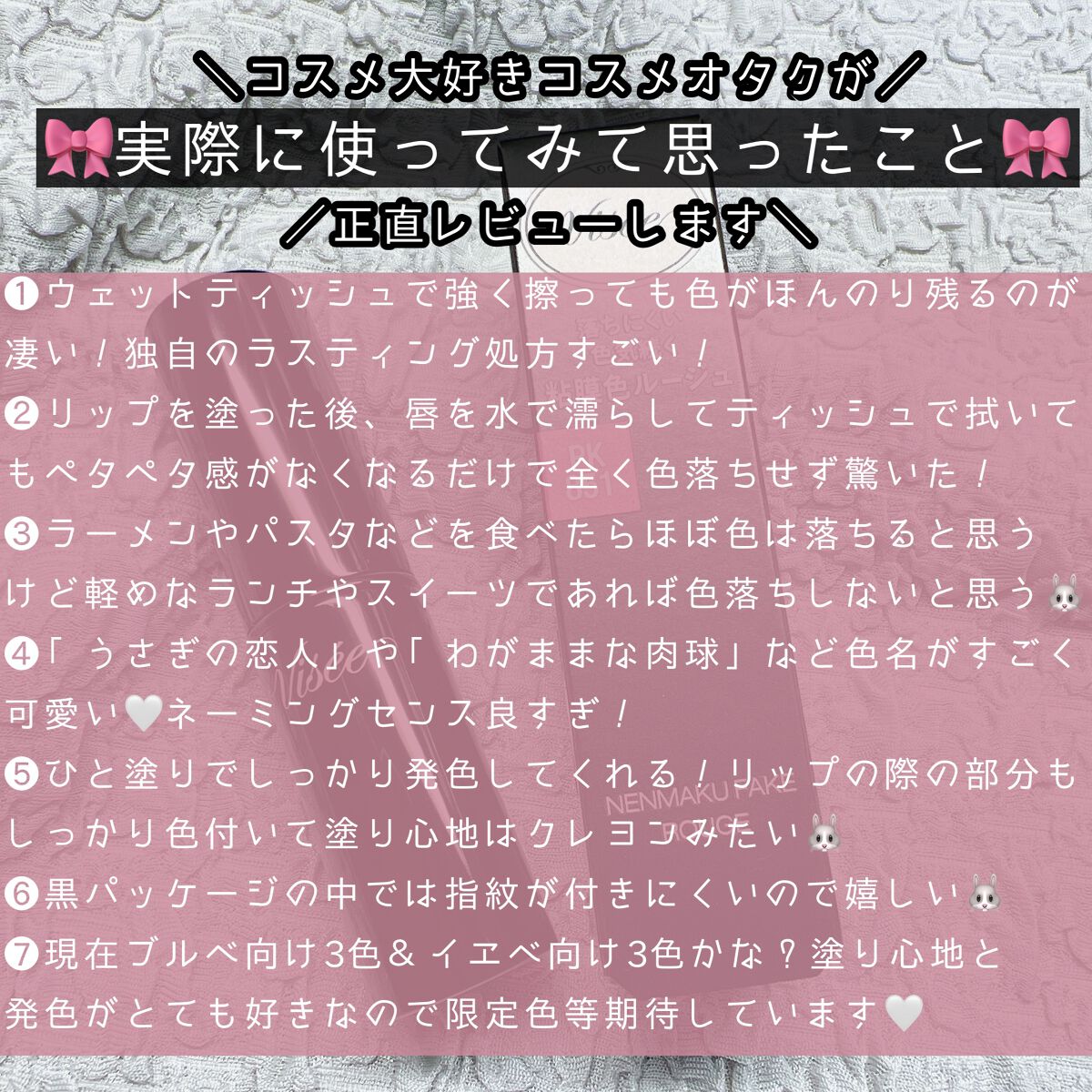 ネンマクフェイク ルージュ/Visée/口紅を使ったクチコミ(7枚目)