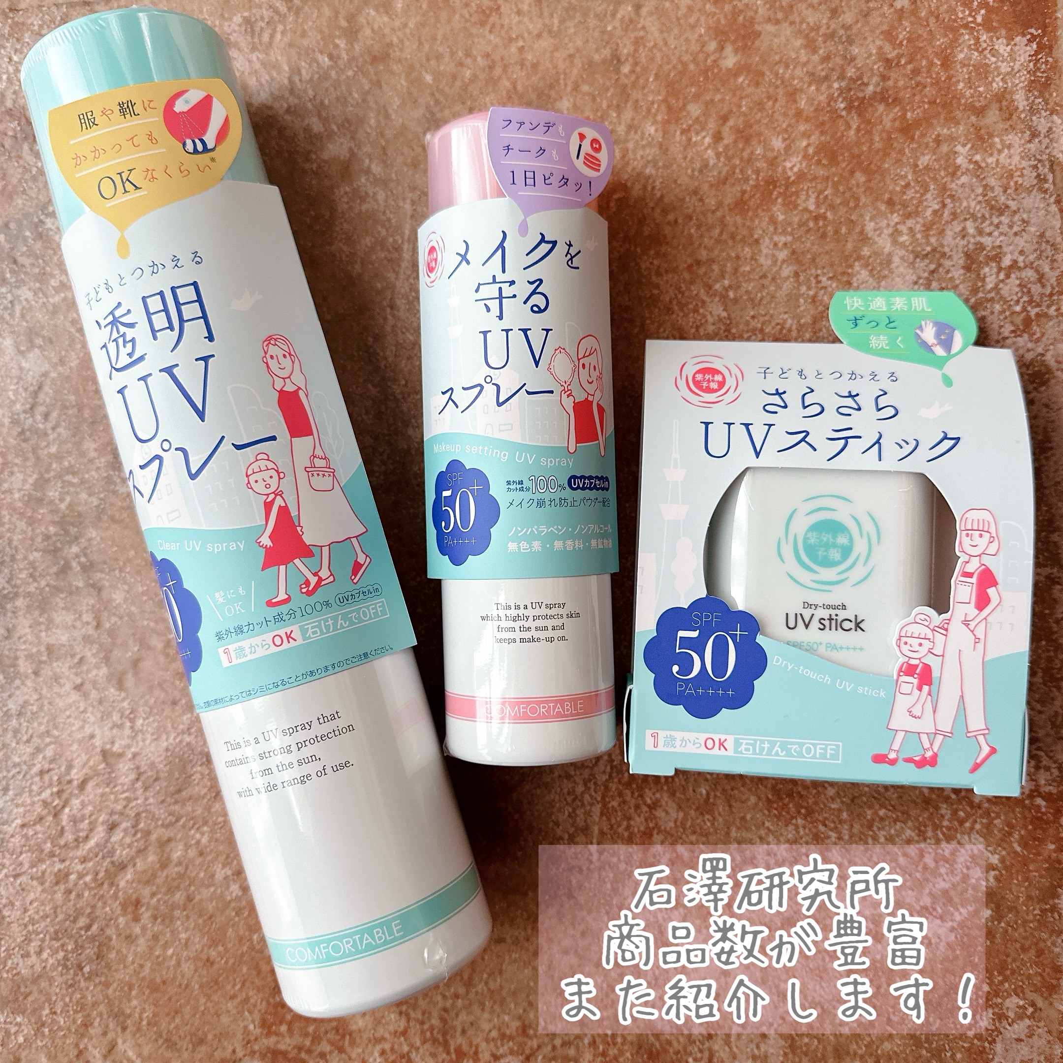 紫外線予報 透明UVスプレーF/紫外線予報/日焼け止めミスト・スプレーを使ったクチコミ（3枚目）