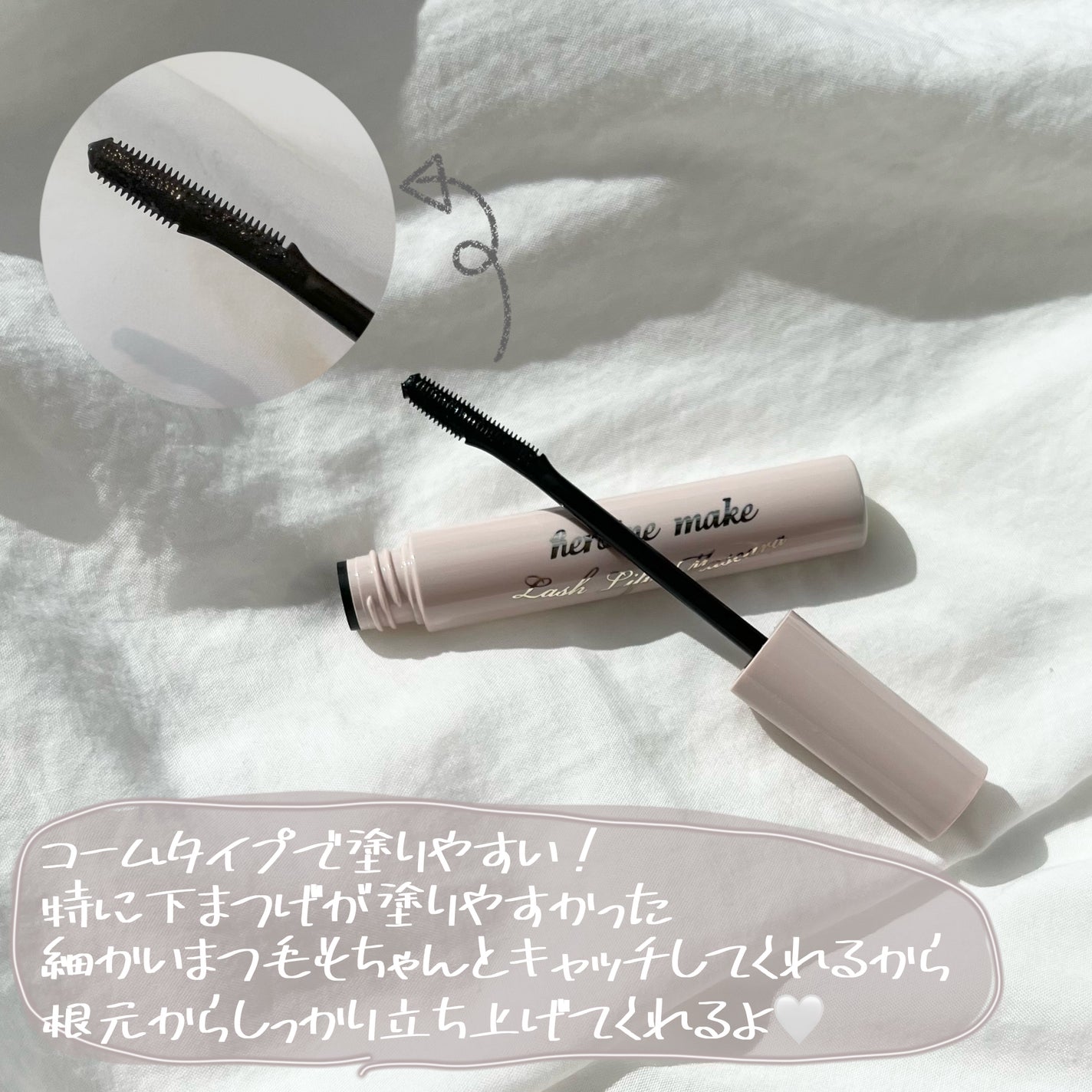 ラッシュリフトマスカラ/ヒロインメイク/マスカラを使ったクチコミ(3枚目)