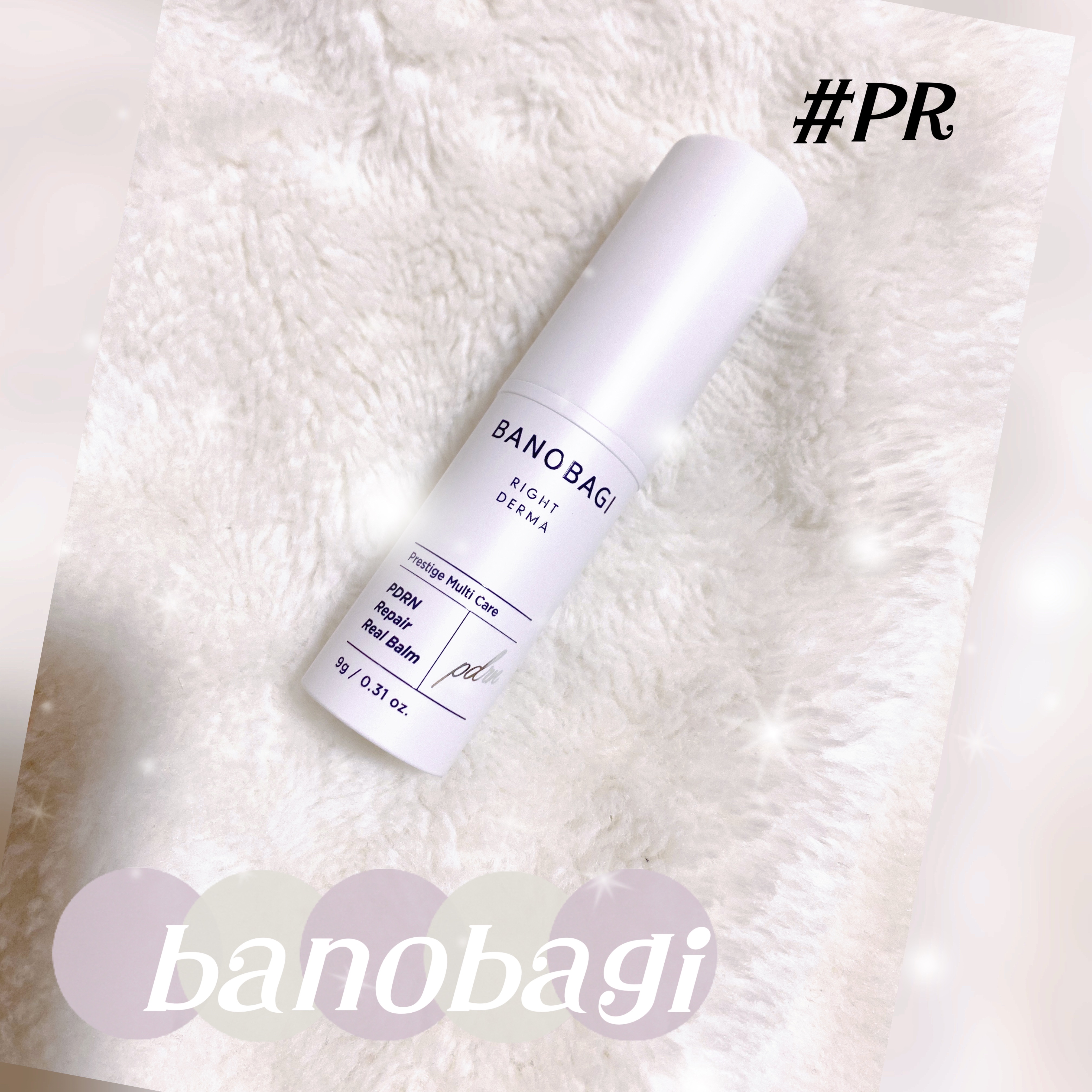 PDRNリペアリアルバーム/BANOBAGI/フェイスバームを使ったクチコミ（1枚目）