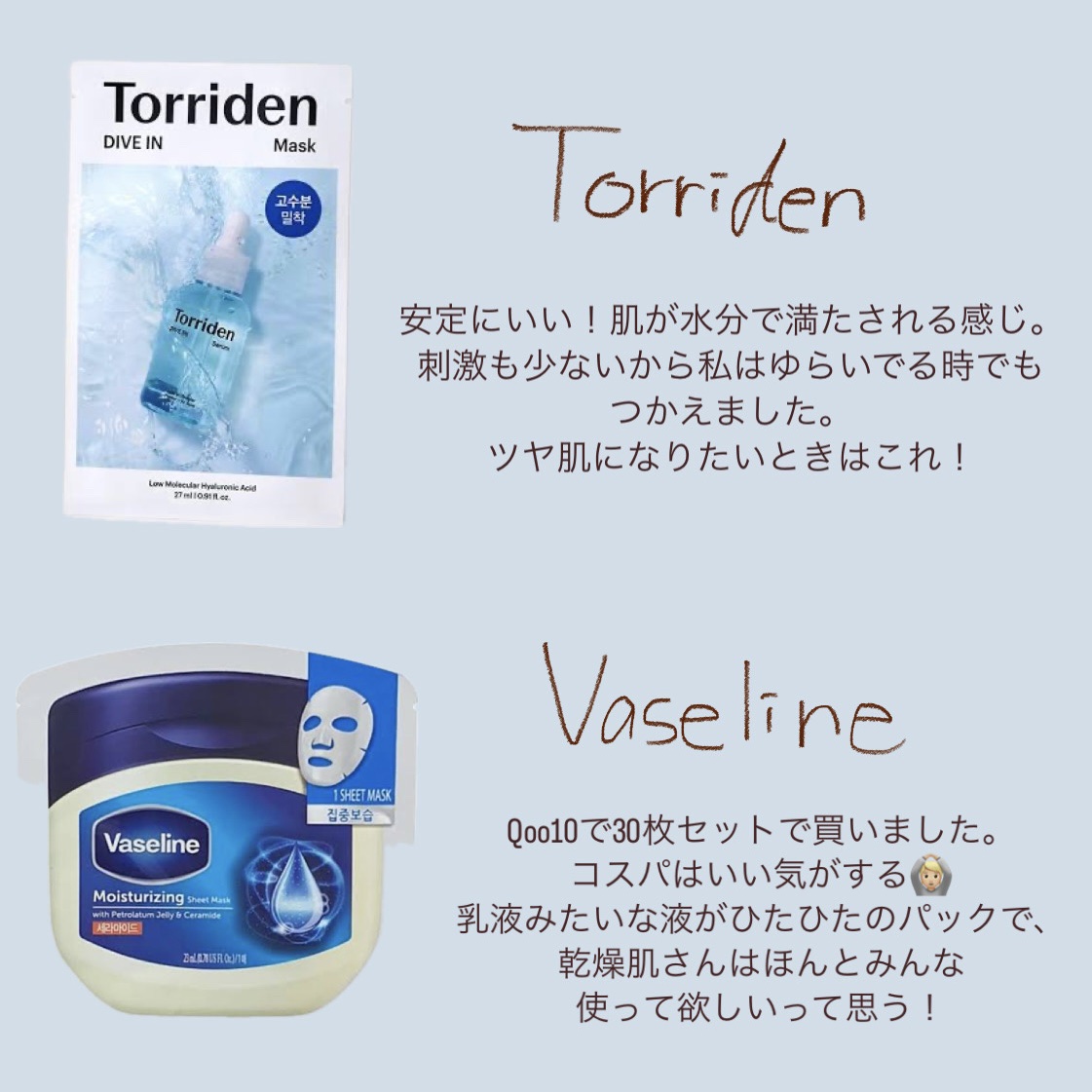 moisturizing sheet mask/ヴァセリン/シートマスク・パックを使ったクチコミ（2枚目）