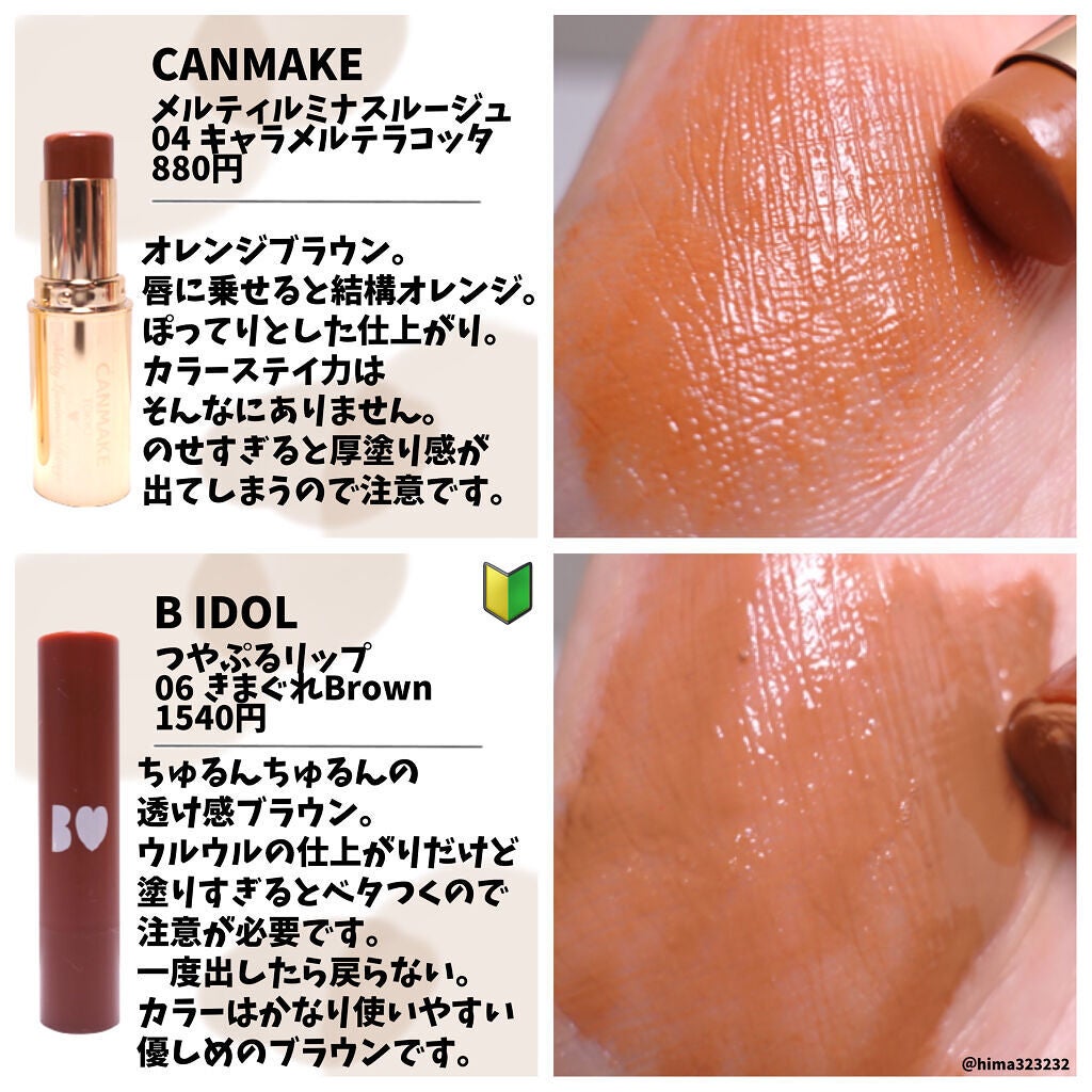 ステイオンバームルージュ/キャンメイク/口紅を使ったクチコミ(8枚目)