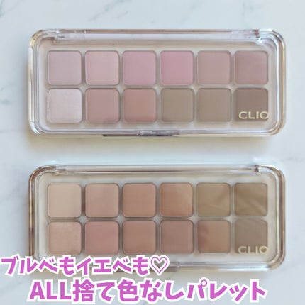 プロ アイ パレット エアー/CLIO/アイシャドウパレットを使ったクチコミ(1枚目)
