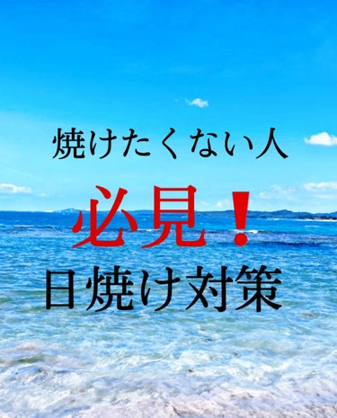 ニベアサン 高密着ケア UVミルキィジェル/ニベア/日焼け止め・UVケアを使ったクチコミ（1枚目）