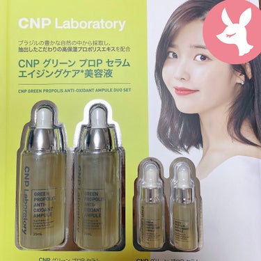 CNP Laboratory・ネイチャーリパブリック・AMPLE:Nの美容液を使った