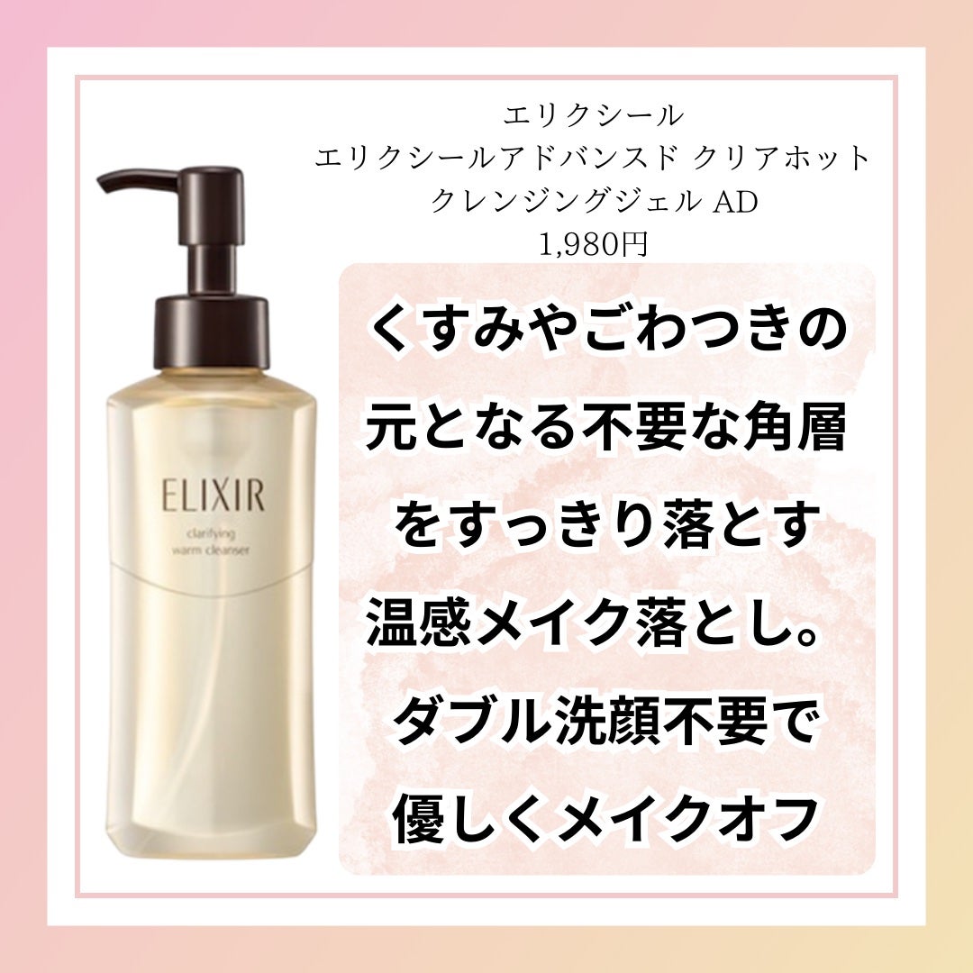 メイククリア ホットジェル/BENEFIQUE/クレンジングジェルを使ったクチコミ(4枚目)