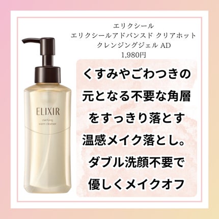 メイククリア ホットジェル/BENEFIQUE/クレンジングジェルを使ったクチコミ(4枚目)