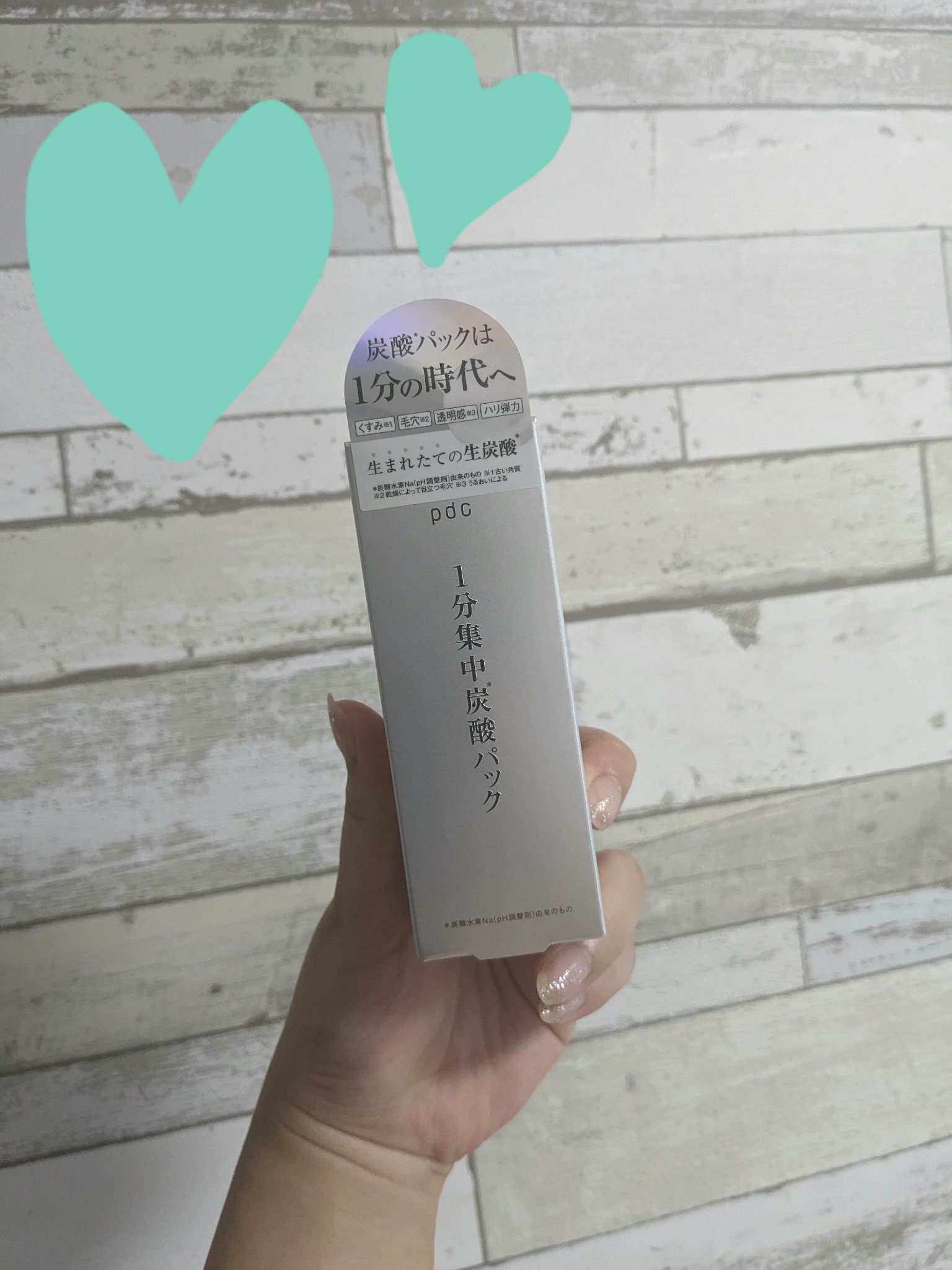 1分集中炭酸＊パック/pdc/洗い流すパック・マスクを使ったクチコミ（1枚目）