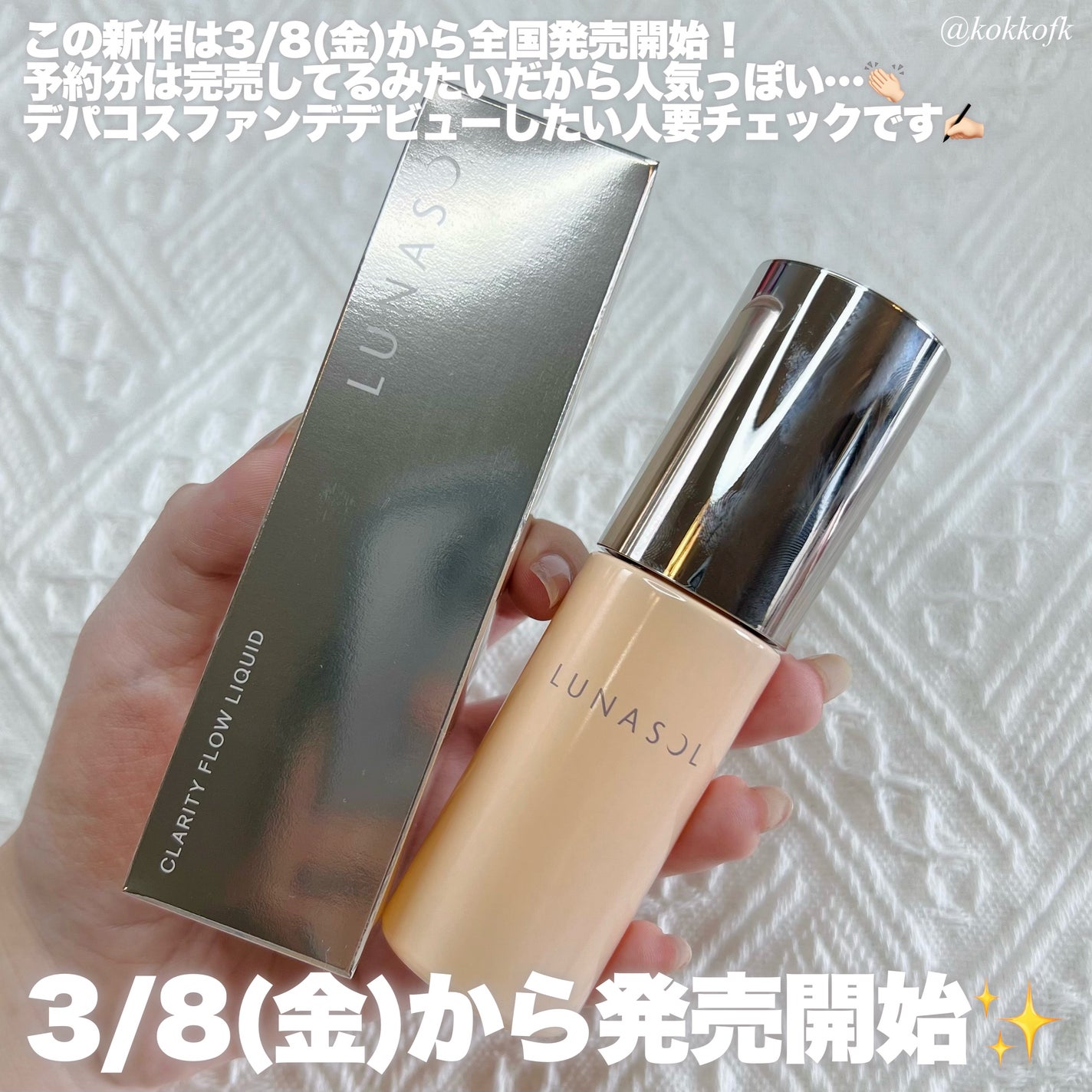 クラリティフロウリクイド/LUNASOL/リキッドファンデーションを使ったクチコミ(8枚目)