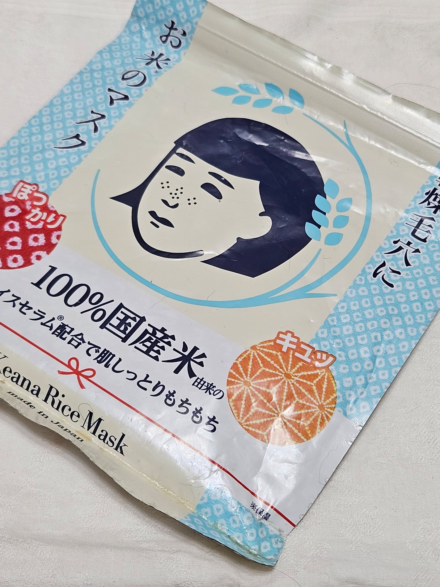 お米のマスク/毛穴撫子/シートマスク・パックを使ったクチコミ(1枚目)