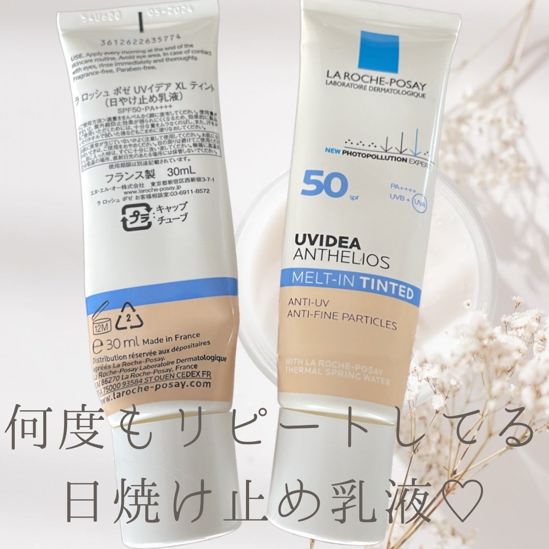 UVイデア XL ティント/ラ ロッシュ ポゼ/化粧下地を使ったクチコミ(1枚目)