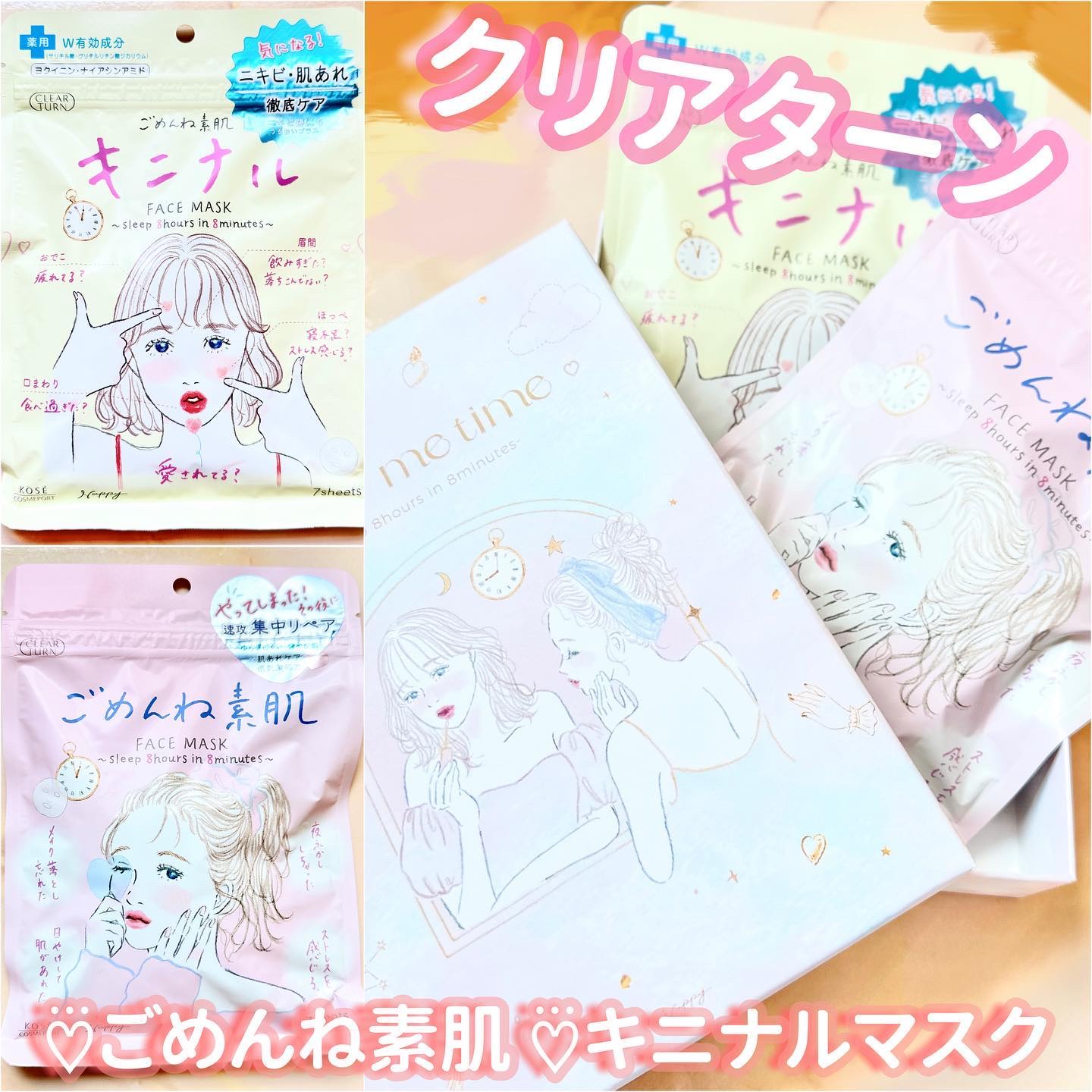 ごめんね素肌マスク/クリアターン/シートマスク・パックを使ったクチコミ（1枚目）