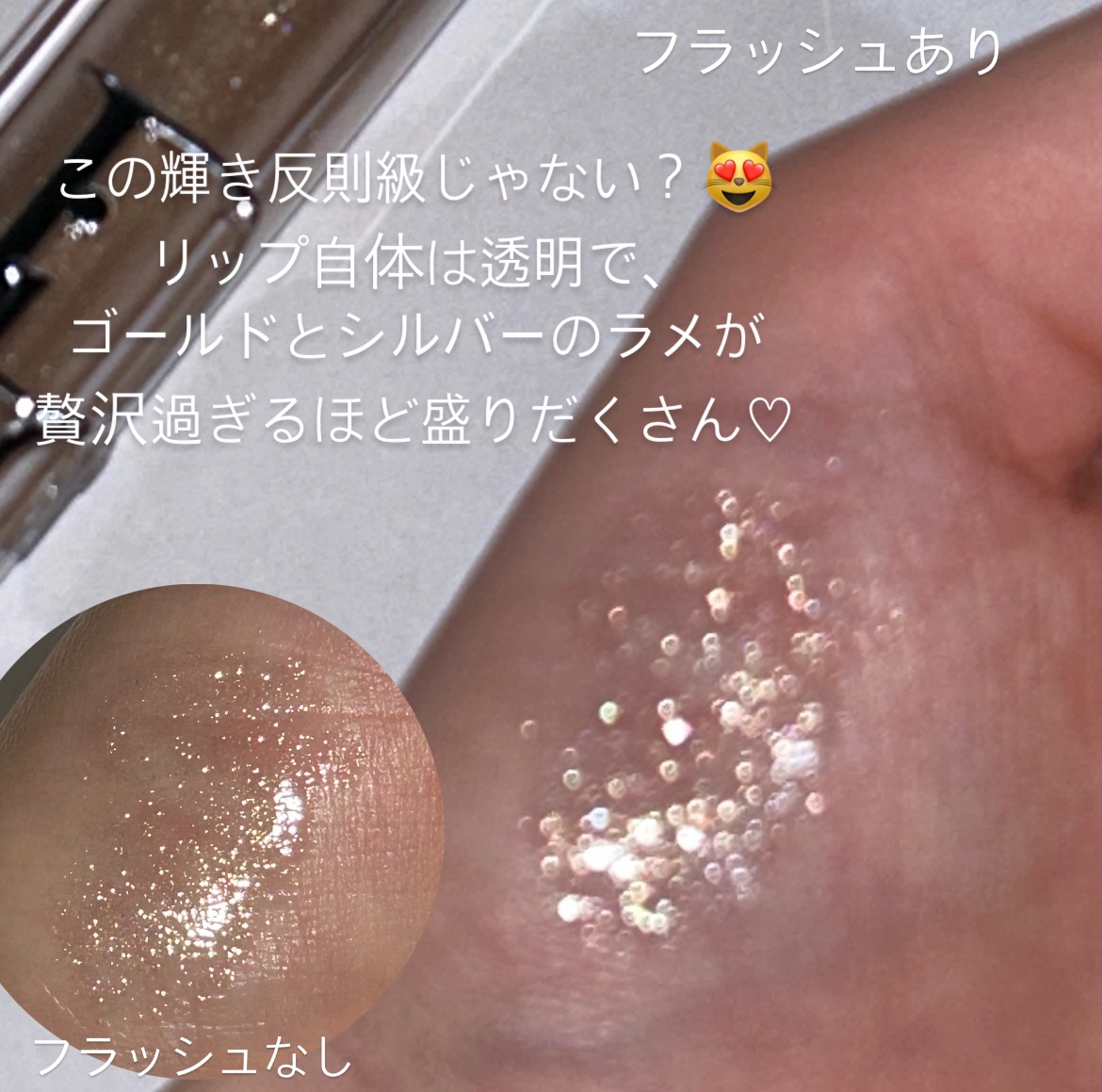 ディオール アディクト リップ マキシマイザー/Dior/リップグロスを使ったクチコミ（2枚目）