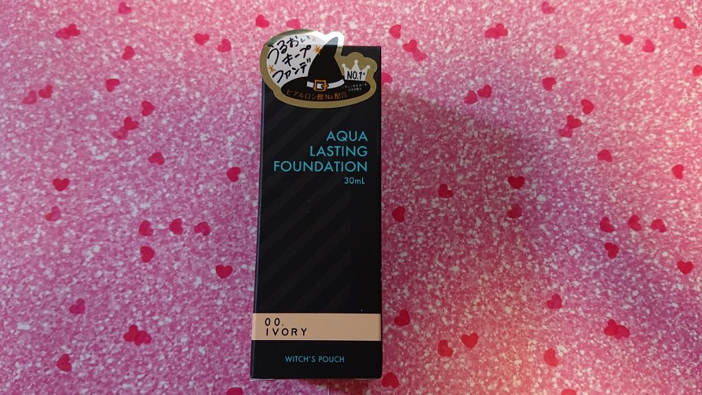 アクアラスティングファンデーション/Witch's Pouch/リキッドファンデーションを使ったクチコミ(1枚目)