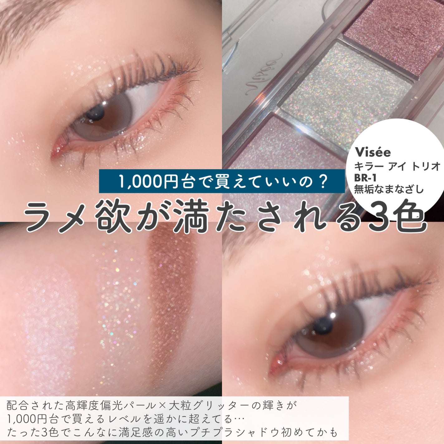 ミネラルクラッシィシャドー/エトヴォス/アイシャドウパレットを使ったクチコミ(4枚目)