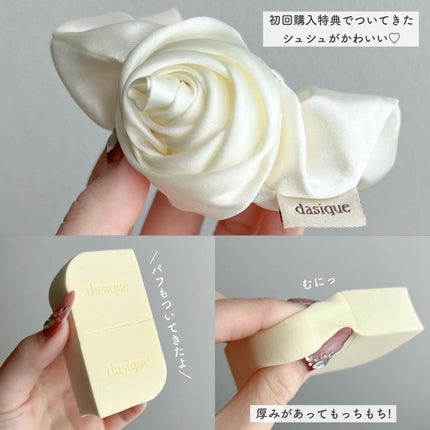 ウォーターベールプライマー/dasique/化粧下地を使ったクチコミ(4枚目)