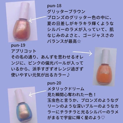 プレイフル アップデートネイル/PLAYFUL/オールインワンネイルを使ったクチコミ(6枚目)