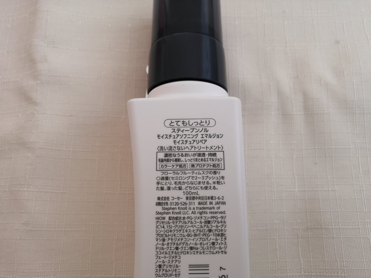 モイスチュアソフニング エマルジョン モイスチュアリペア/スティーブンノル ニューヨーク/ヘアミルクを使ったクチコミ(4枚目)