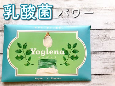 Yoglena/MEJ/ドリンクを使ったクチコミ（1枚目）