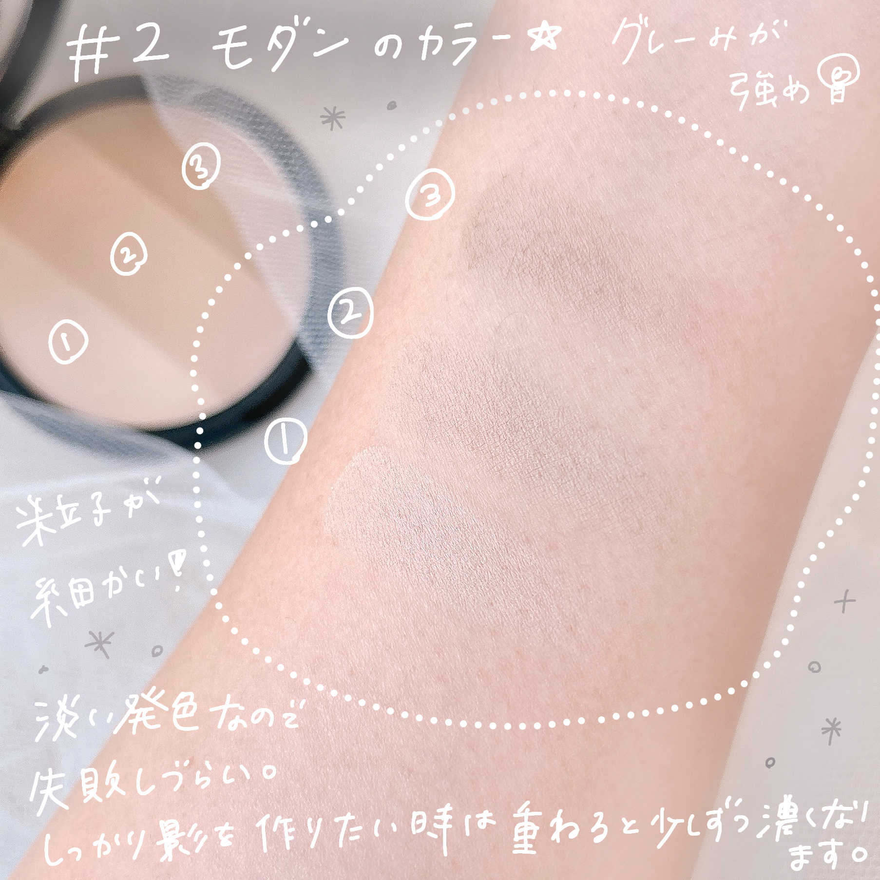 アートクラスバイロダン シェーディング 2 モダン マスター(ブラシ付き)/too cool for school/シェーディングを使ったクチコミ（3枚目）