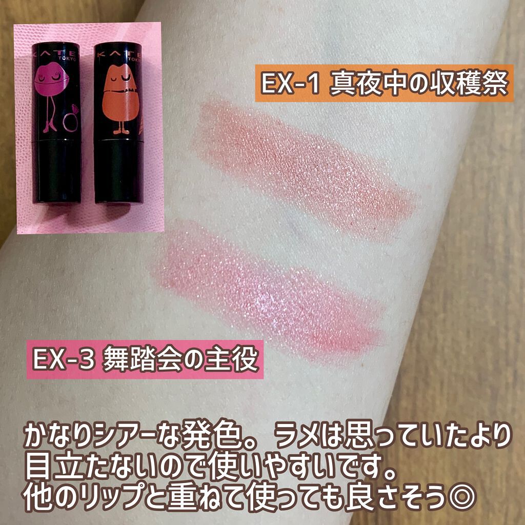 ケイト リップモンスター/KATE/口紅を使ったクチコミ（3枚目）