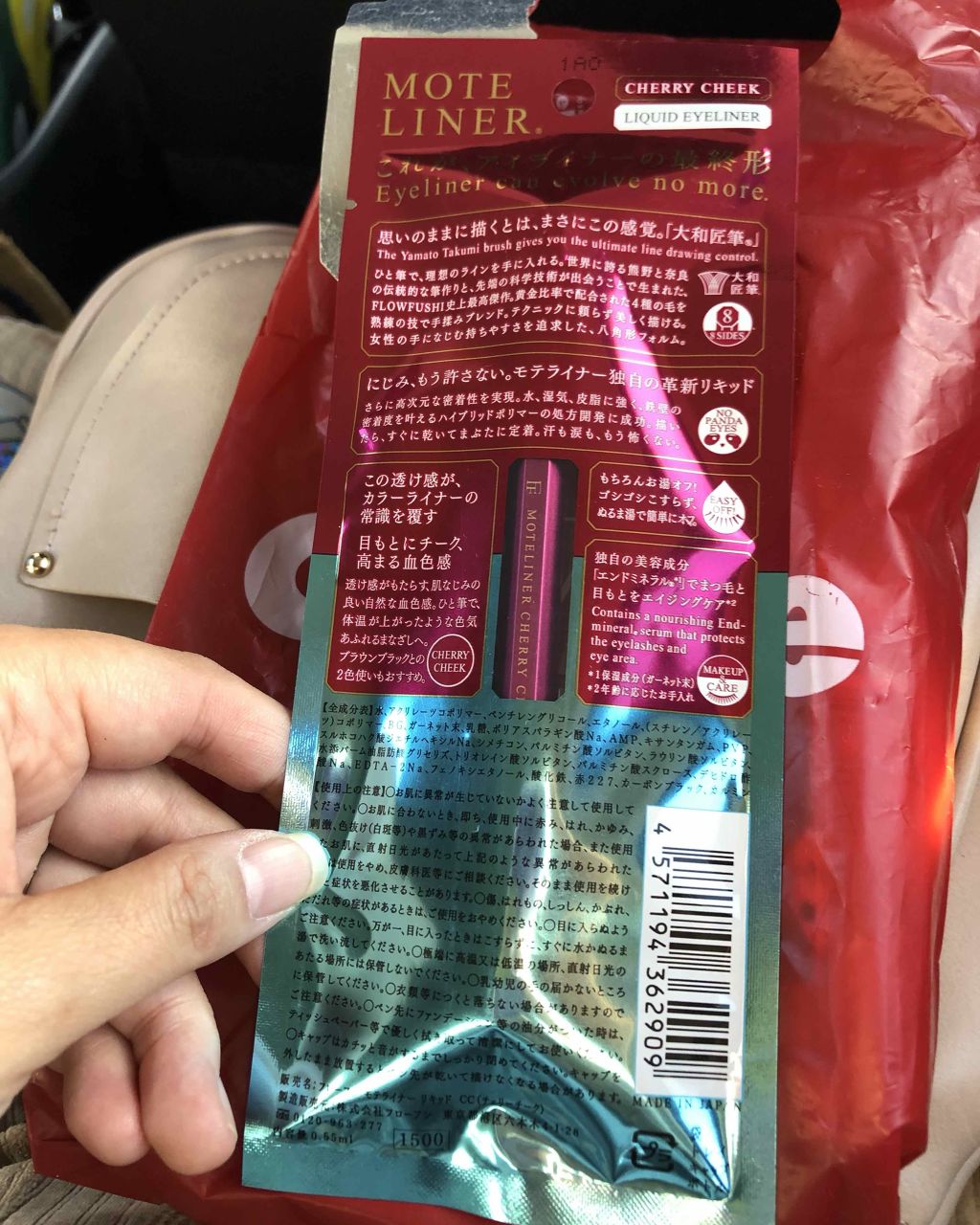 モテライナー リキッド/UZU BY FLOWFUSHI/リキッドアイライナーを使ったクチコミ(2枚目)