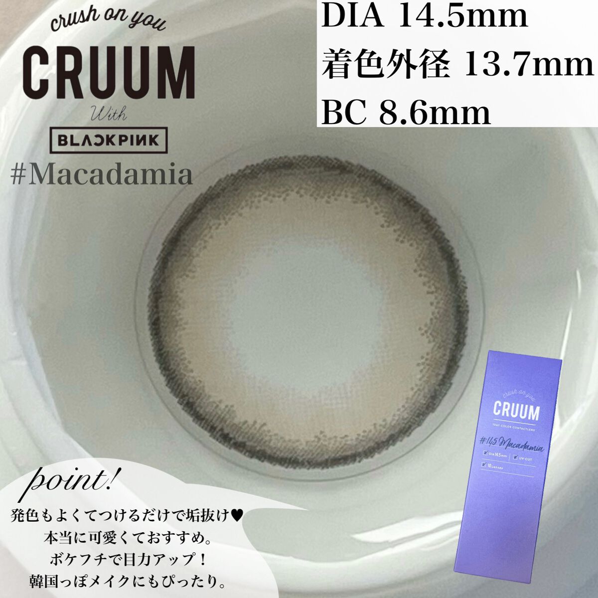 CRUUM 1day/CRUUM/ワンデー（１DAY）カラコンを使ったクチコミ（3枚目）
