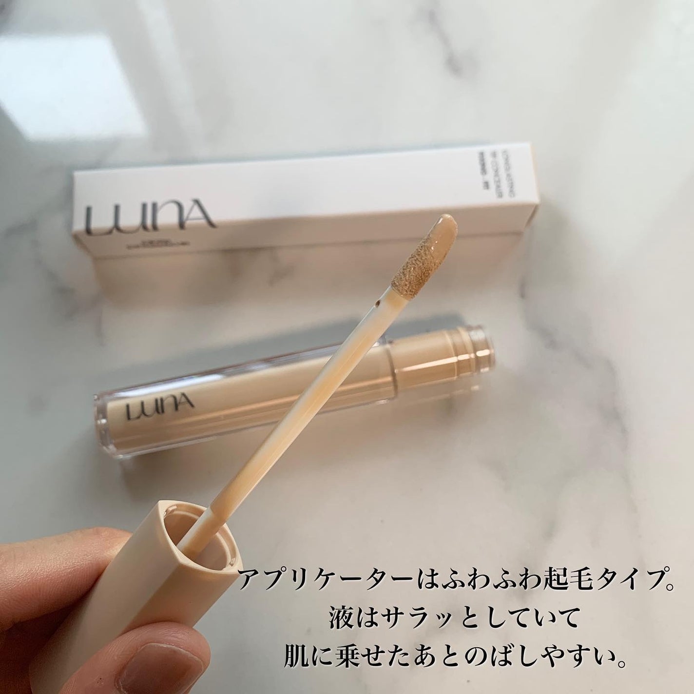 ロングラスティングチップコンシーラーフィックシングフィット/LUNA/リキッドコンシーラーを使ったクチコミ(4枚目)
