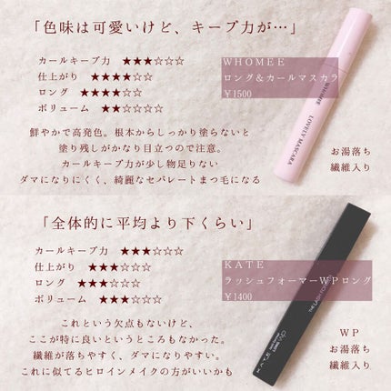 ロング&カールマスカラ アドバンストフィルム/ヒロインメイク/マスカラを使ったクチコミ(4枚目)