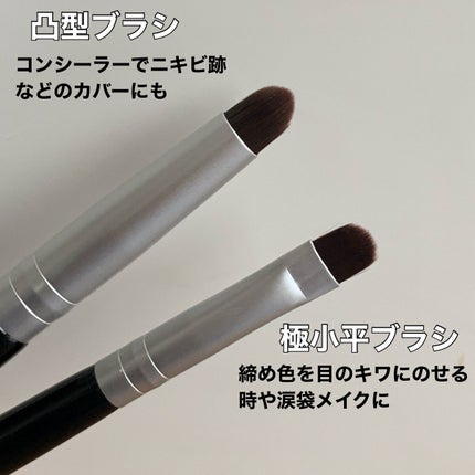 ポイントメイクアップブラシセット/ロージーローザ/メイクブラシを使ったクチコミ(2枚目)
