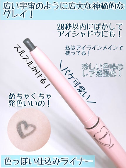 コントロールカラーライナー/WHOMEE/ペンシルアイライナーを使ったクチコミ(2枚目)