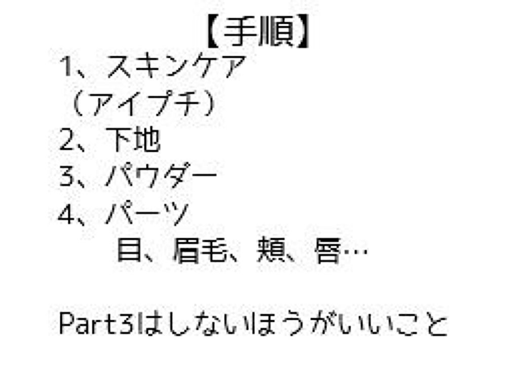 魚(うお) on LIPS 「【夏休み明けにかわいいって言われたいおなごよ、聞きたまえ】時間..」(3枚目)