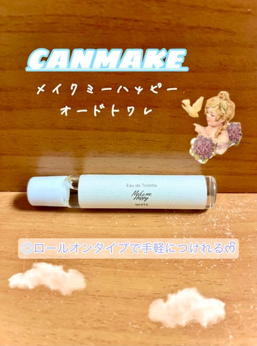 【CANMAKE】女の子全員におすすめᰔᩚ

*☼*―――――*☼*―――――*☼*―――――*☼*

🌷キャンメイク☟☟☟
メイクミーハッピー オードトワレ WHITE

◎ロールオンタイプで手軽につ