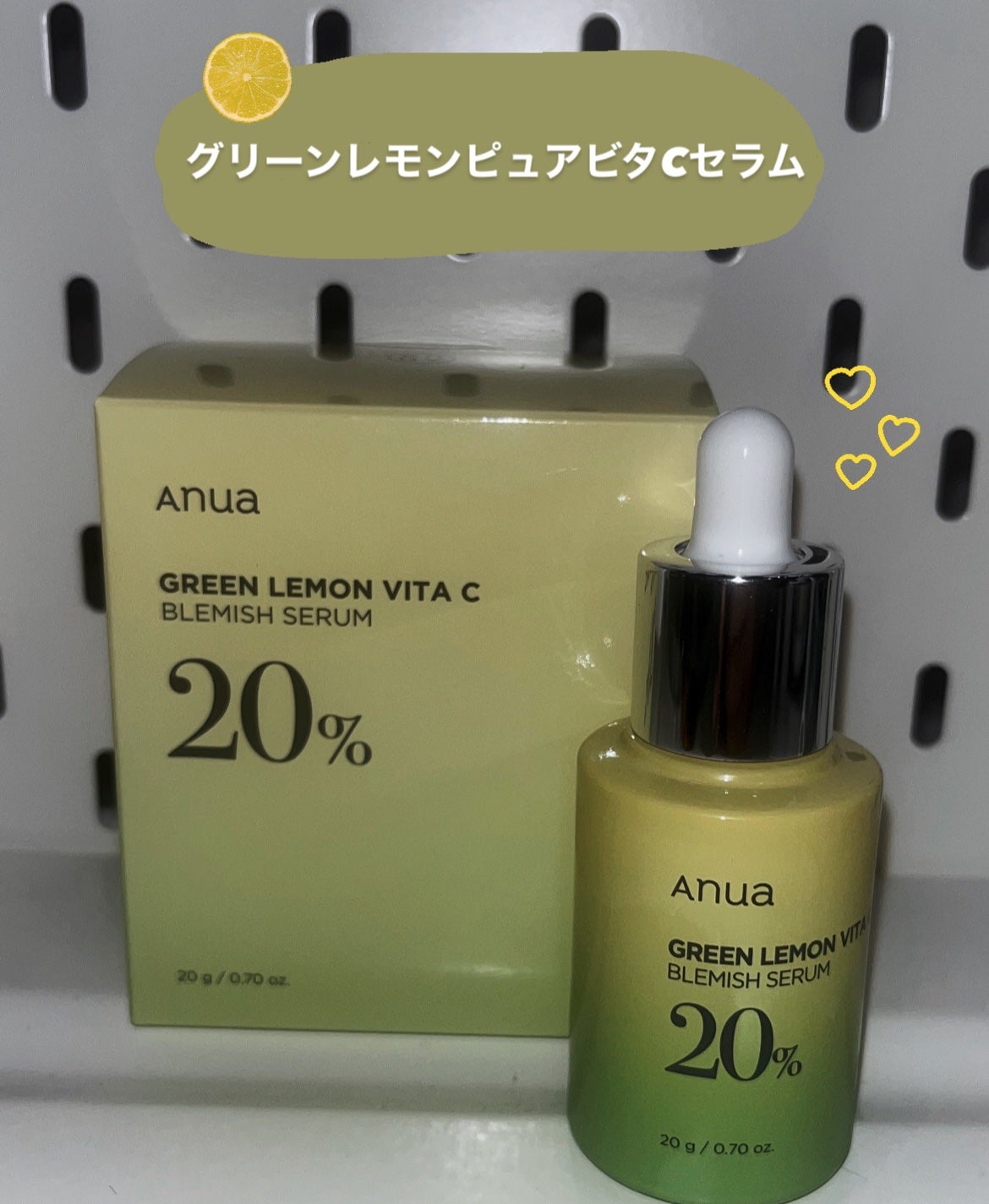 グリーンレモン ピュアビタC セラム/Anua/美容液を使ったクチコミ(1枚目)