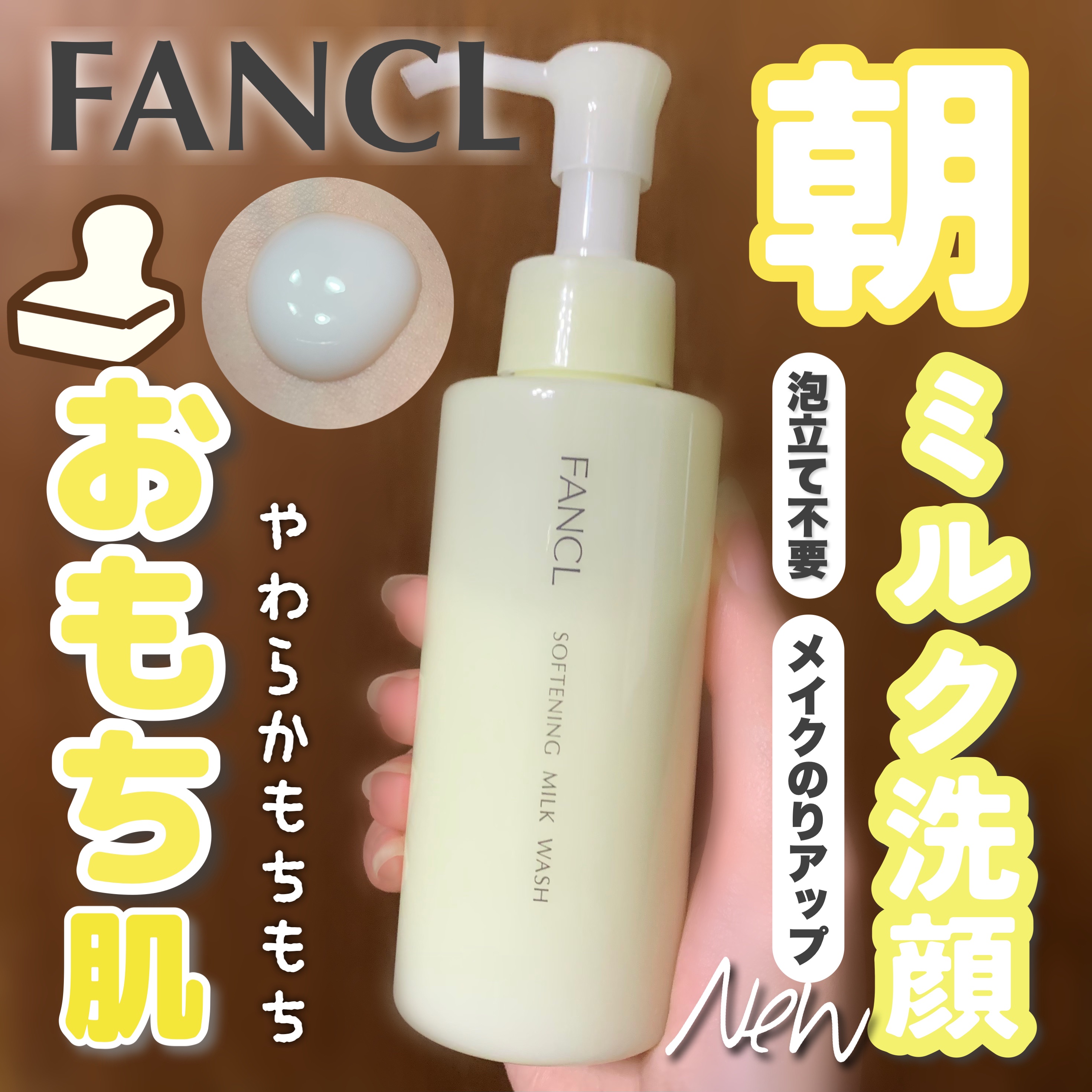 やわ肌ミルク洗顔/ファンケル/その他洗顔料を使ったクチコミ（1枚目）