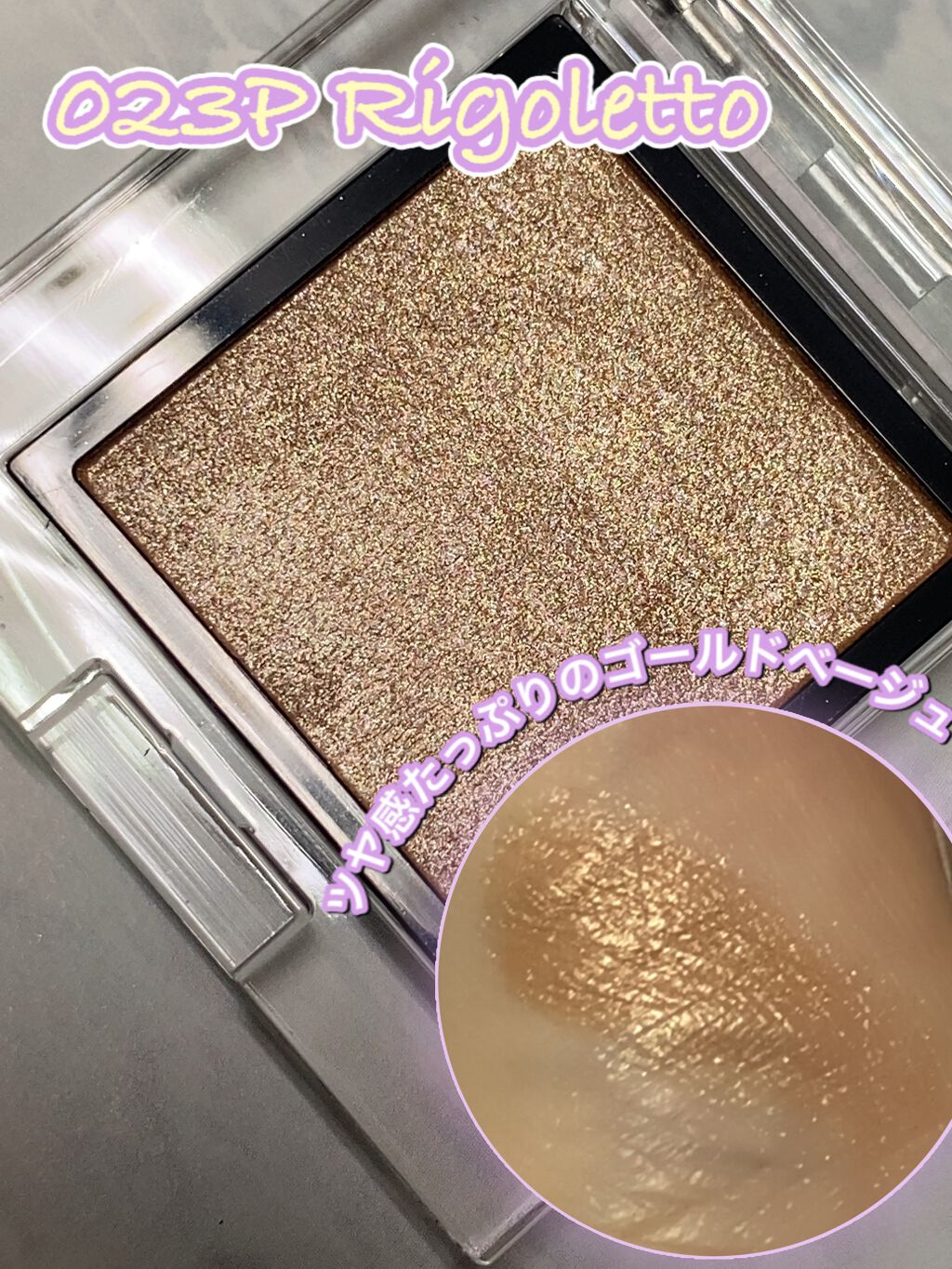 アディクション ザ アイシャドウ マット/ADDICTION/単色アイシャドウを使ったクチコミ（2枚目）